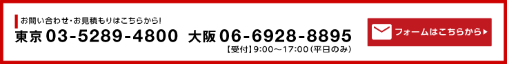 フリーダイヤル：0120-952-665 代表：06-6928-8895 メール：info＠atsugami-insatsu.com